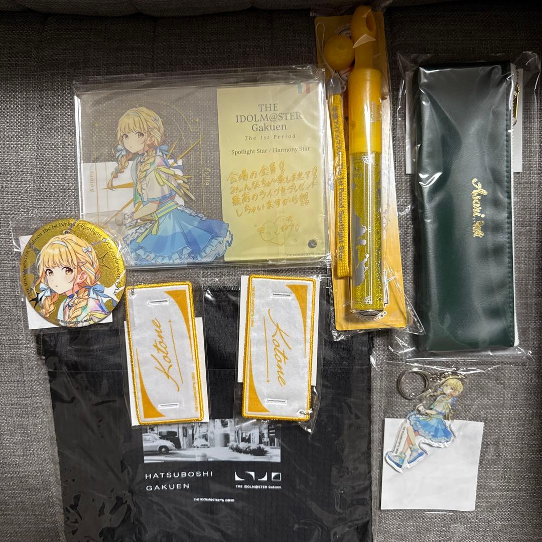 学マス 藤田ことね 1st period グッズセット