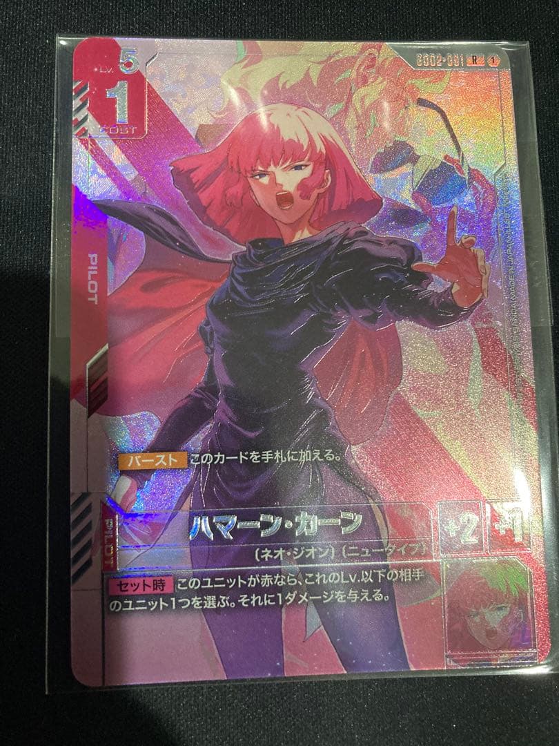 ガンダムカードゲーム ニュータイプチャレンジ ハマーン