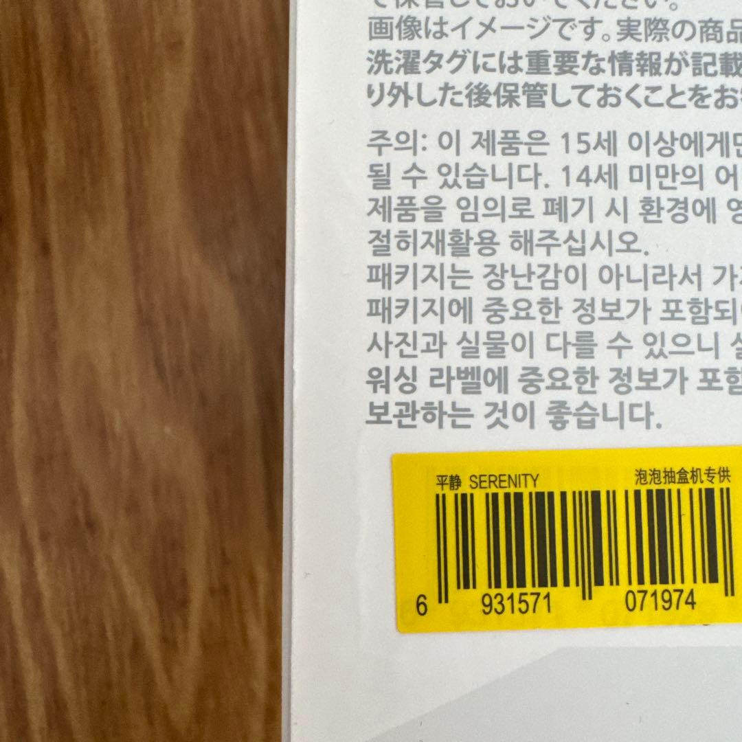 ◻︎最安値　新品未開封　ラブブ　エナジー　4個セット