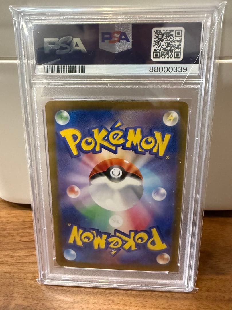 ポケカ　PSA9 まとめ売り