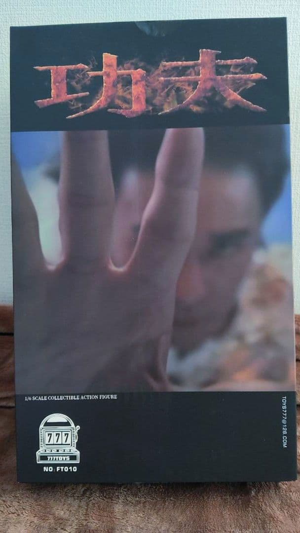 映画[カンフーハッスル(チャウ•シンチー)]1/6サイズ本日限定価格！