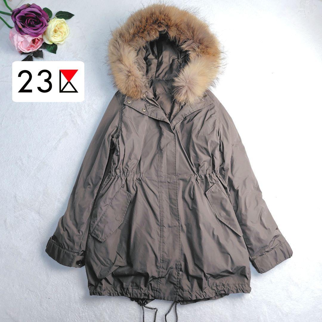 極美品✨洗える✼23区 マルチwayタフタダウンライナーコート 38 ブラウン系