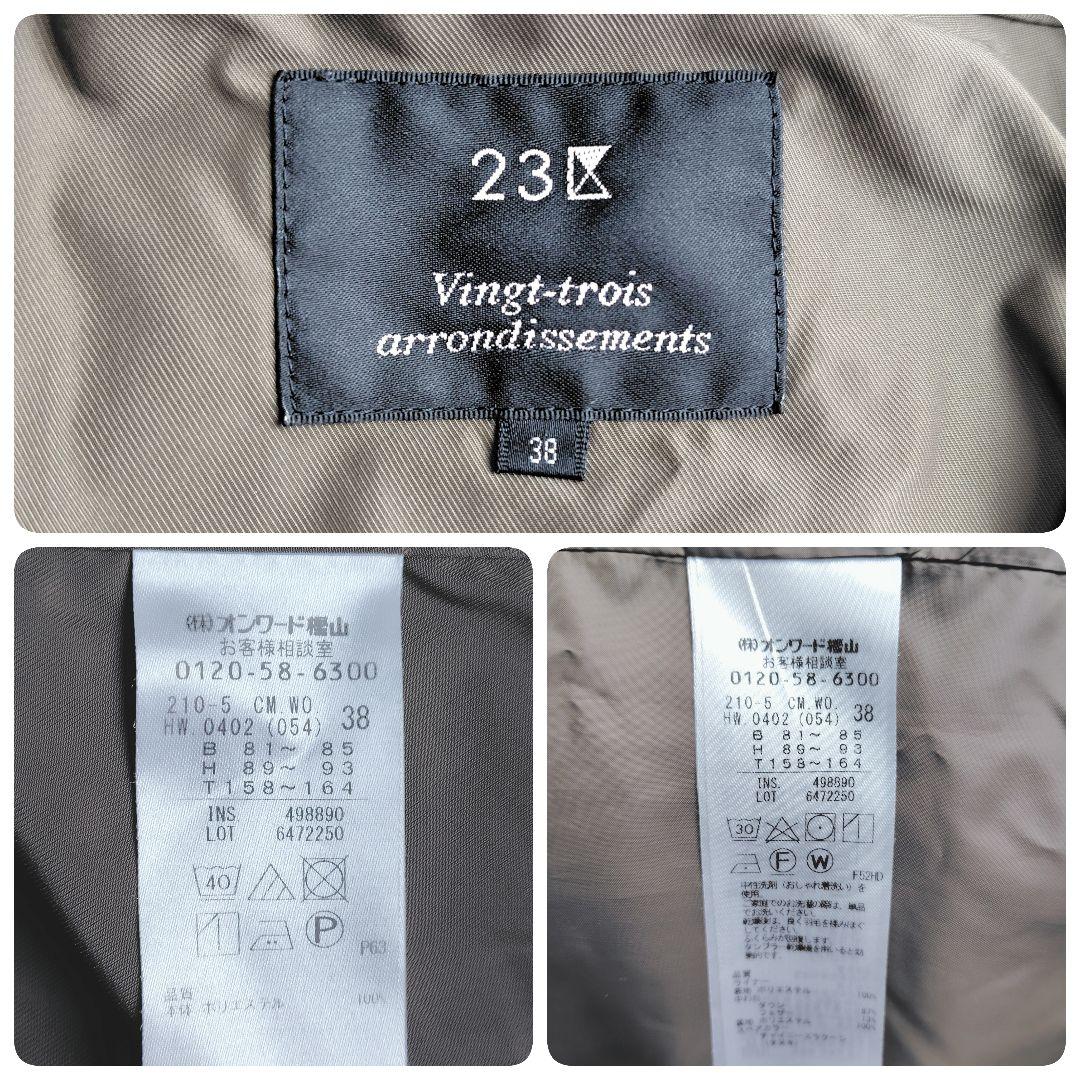 極美品✨洗える✼23区 マルチwayタフタダウンライナーコート 38 ブラウン系