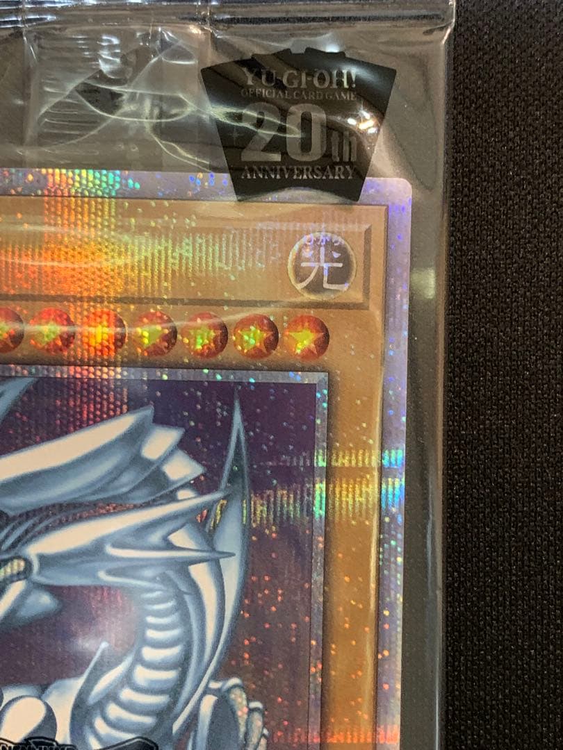 青眼の白龍 20thレアWORLD CHAMPIONSHIP2018-JPP01