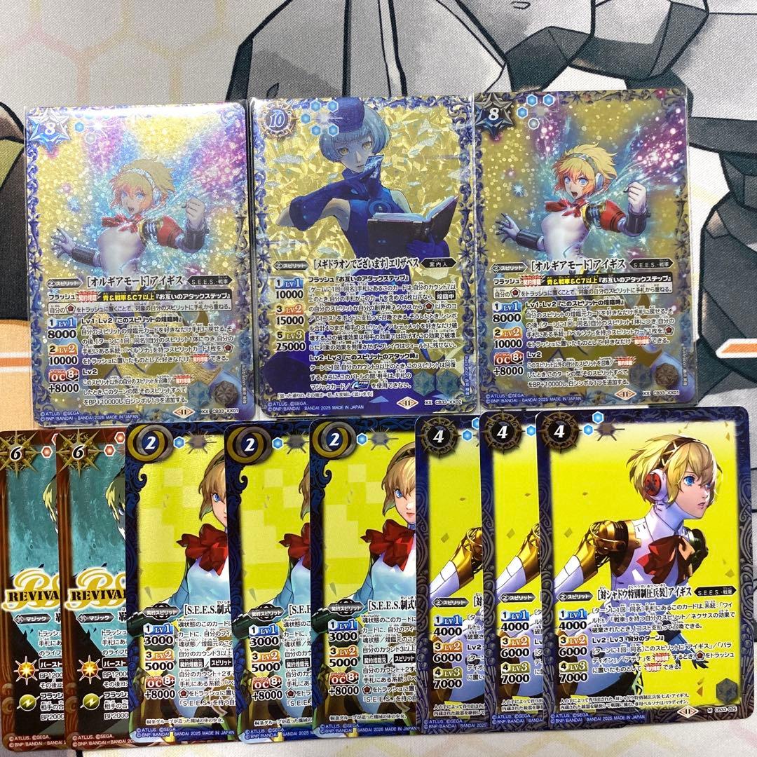バトルスピリッツ アイギス デッキ パーツ　まとめ売り