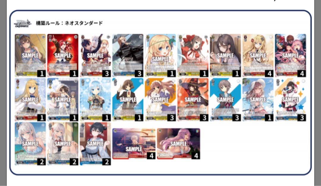 ヴァイスシュヴァルツ 角川スニーカー文庫　8扉デッキ