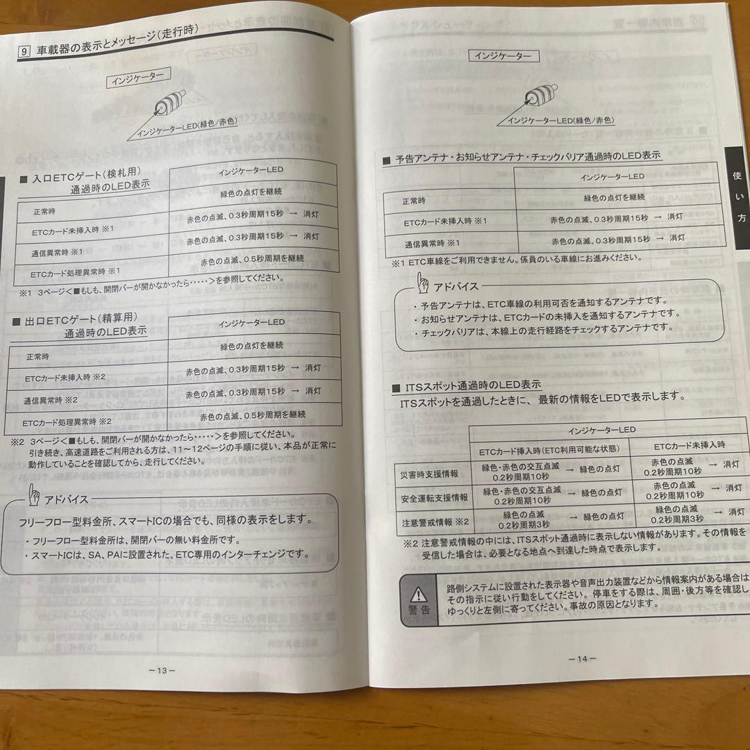 MITSUBA ミツバ ミツバサンETC 2.0型式MSC BE700 S二輪用