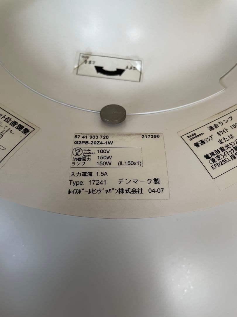 シーリングライト・天井照明 Louis Poulsen PH5+