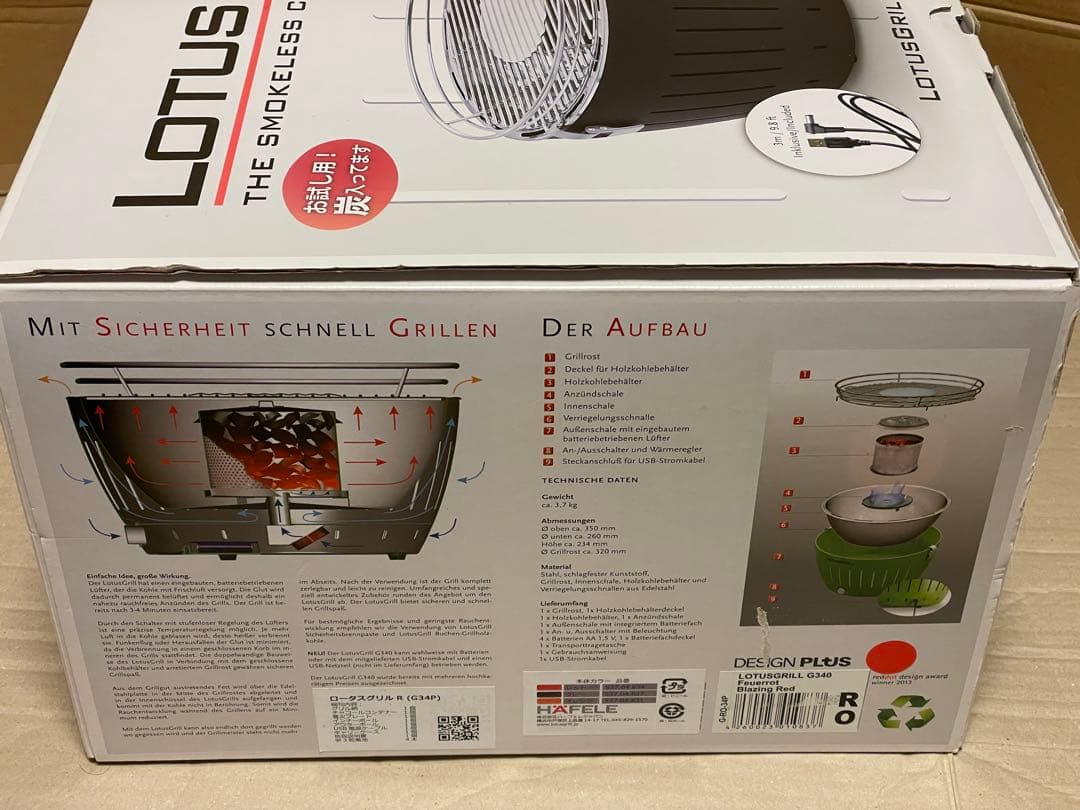 ロータスグリル レギュラーサイズ お試し炭付 USB対応 レッド直径 32cm