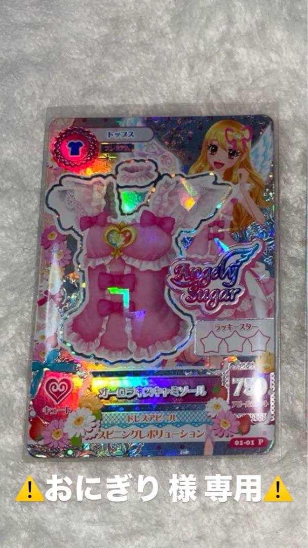 ゲームカード おにぎり