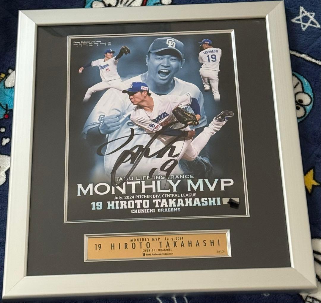 中日ドラゴンズ 髙橋宏斗 直筆サイン入りパネル