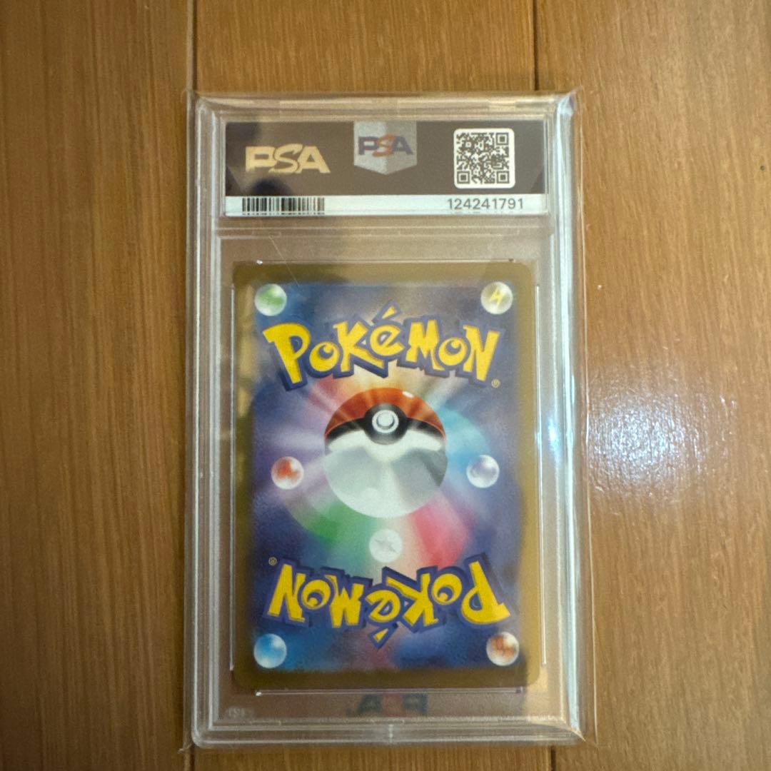 ミュウツーVSTAR SAR アイリスの闘志 SR PSA10セット