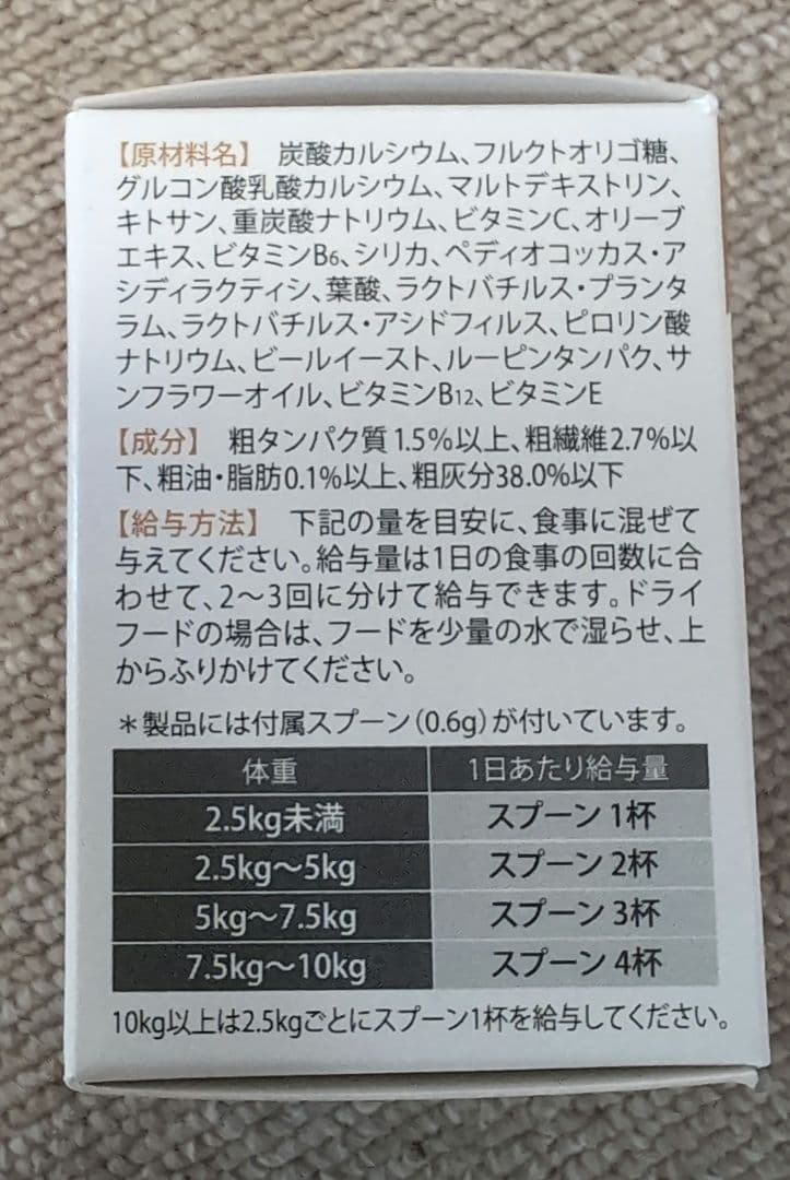 カリナールコンボ 7箱 40g 未開封　バラ売り可