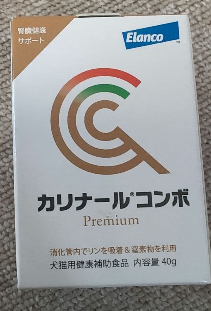 カリナールコンボ 7箱 40g 未開封　バラ売り可
