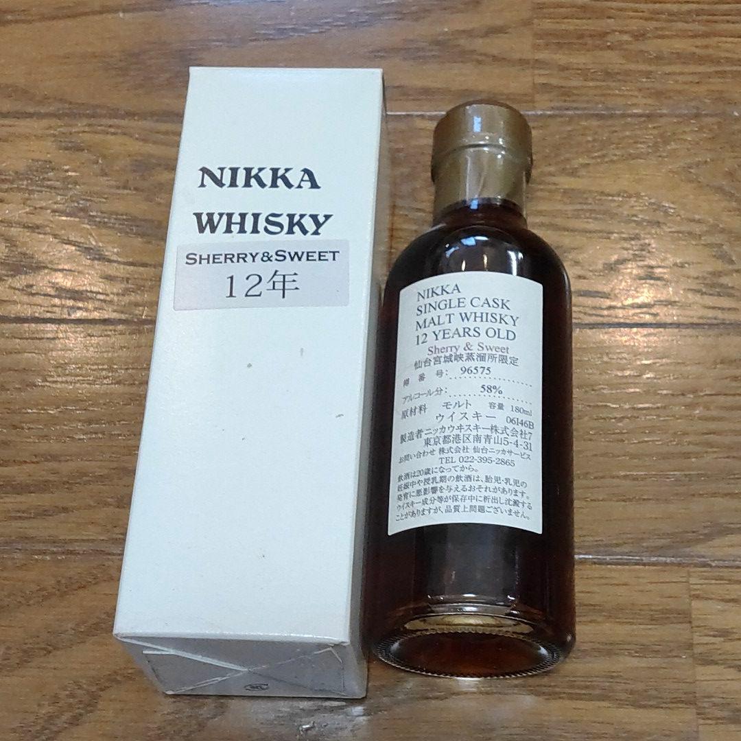 ニッカウィスキー　シングルカスク12年