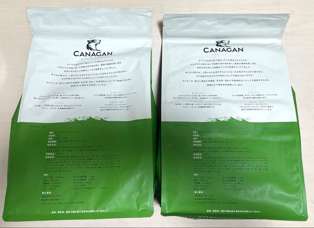 【新品未開封】カナガン ドッグフード チキン 2kg ×2袋