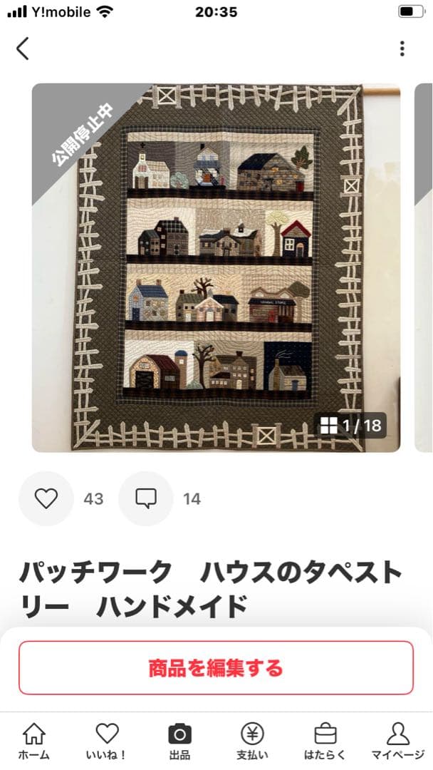 パッチワークキルト　ハウスのタペストリー　2枚　おまとめ　ハンドメイド