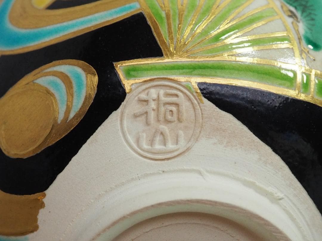 裏千家15世鵬雲斎御書付『色絵扇面茶碗』3代和田桐山造（共箱）