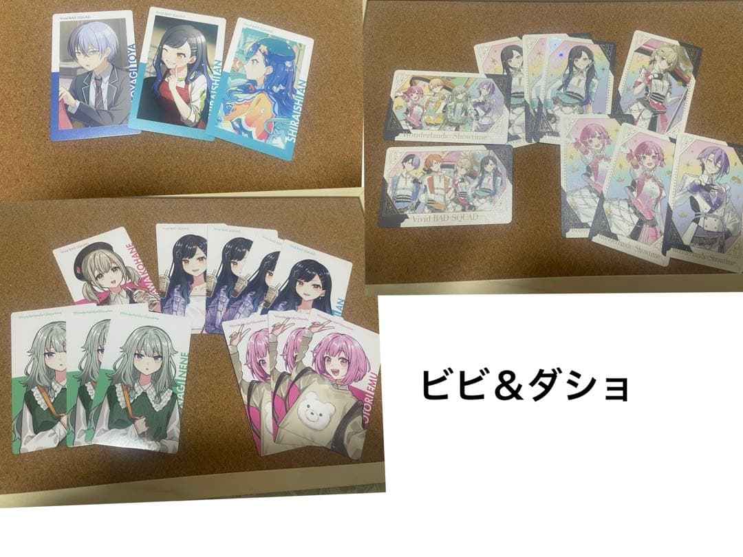 プロセカ まとめ売り はぴこれぬい等 紙類多め