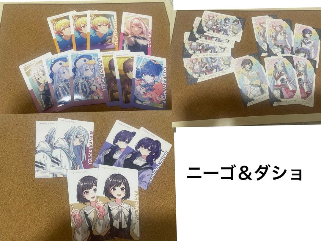 プロセカ まとめ売り はぴこれぬい等 紙類多め