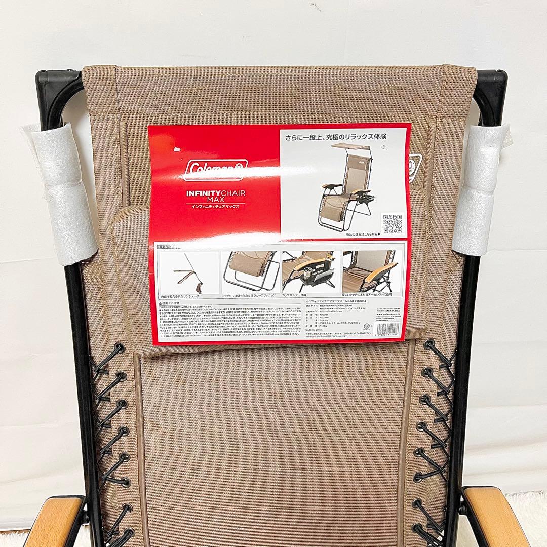 【未使用】Coleman インフィニティチェア マックス ベージュ
