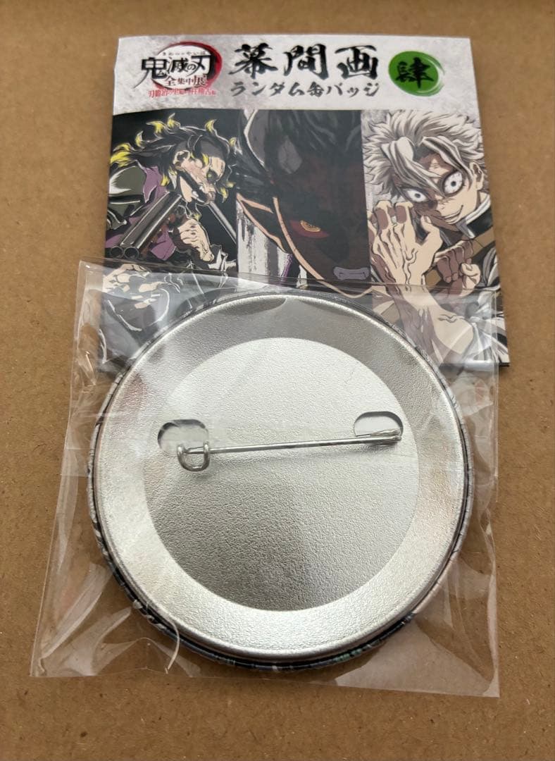 鬼滅の刃　時透無一郎　全集中展　幕間画　缶バッジ