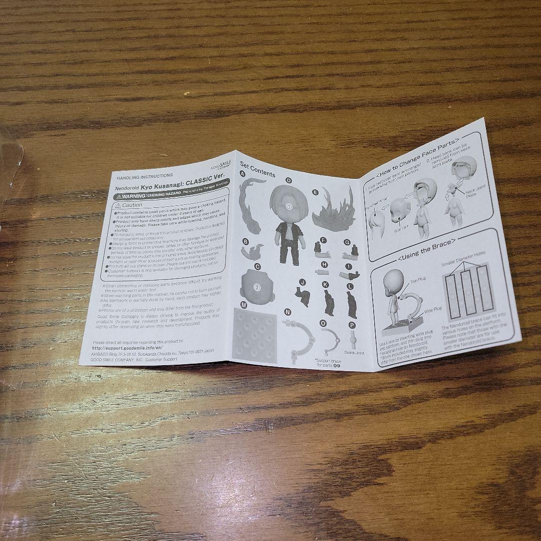 【未使用品】箱痛みあり　ねんどろいど 草薙京 クラシック Ver.