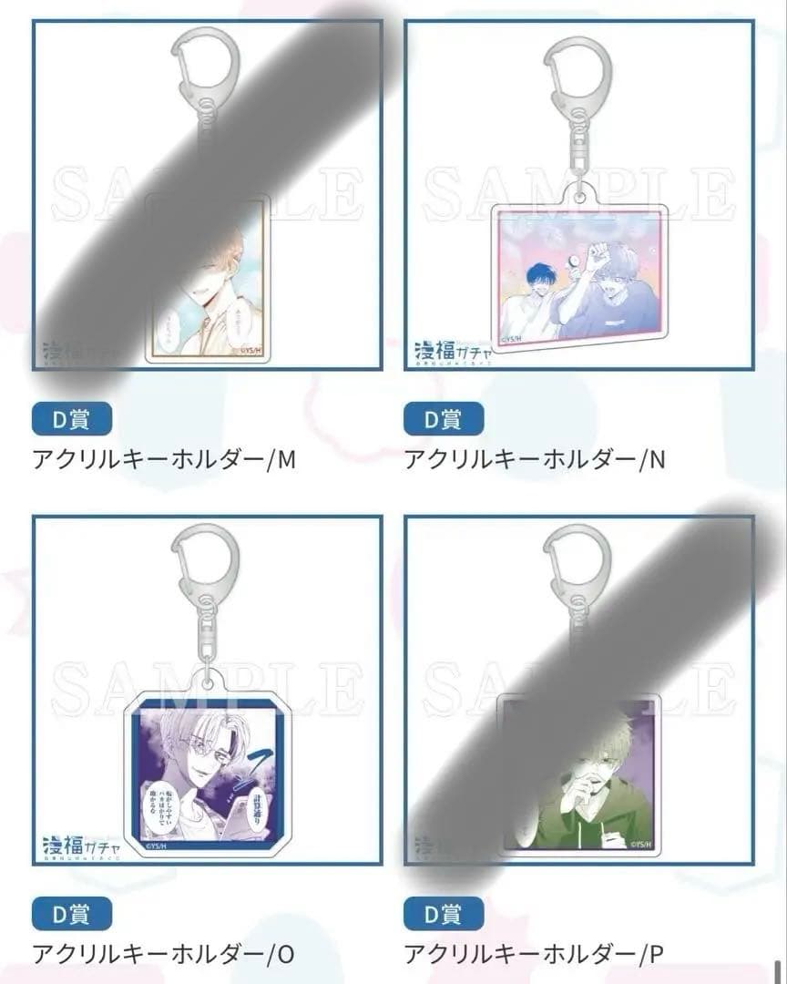 【多聞くん今どっち⁉︎】白泉社くじ 漫福ガチャ D賞 名シーンアクリルキーホルダー