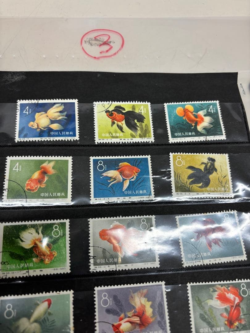 3 【アンティーク】中国切手　金魚シリーズ12種完　消印あり