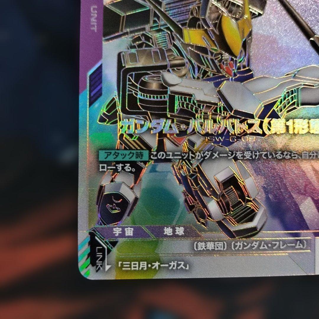 ガンダムカードゲーム バルバトス第1形態 LR＋＋