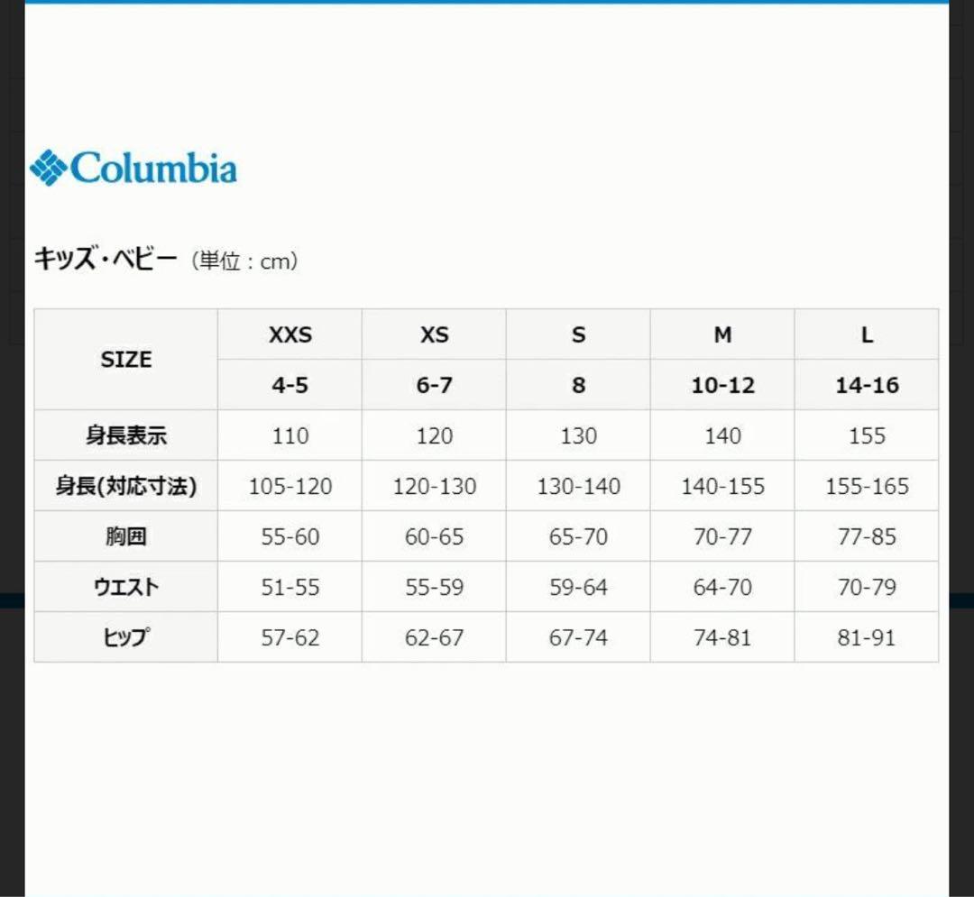 Columbia コロンビア　スキーウェア 上下セット　キッズM 140cm