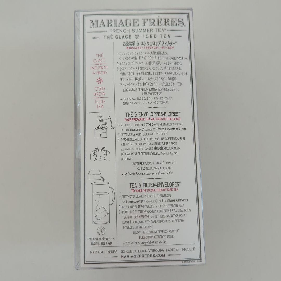 MARIAGE FRÈRES SUMMER ROSE 160g瓶入り