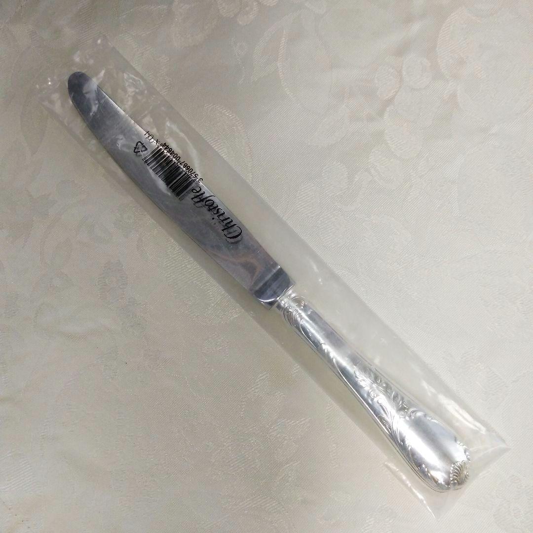 未使用·半額以下❗クリストフル/マルリー・テーブルナイフ ・シルバーコーティング