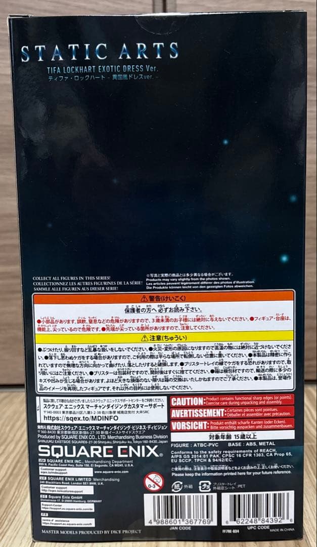 【未開封】ファイナルファンタジー7 スタティックアーツ ティファ フィギュア異国