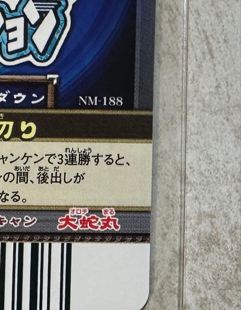 【ナルティメットミッション】うずまきナルト/NM187、うちはサスケ/NM188