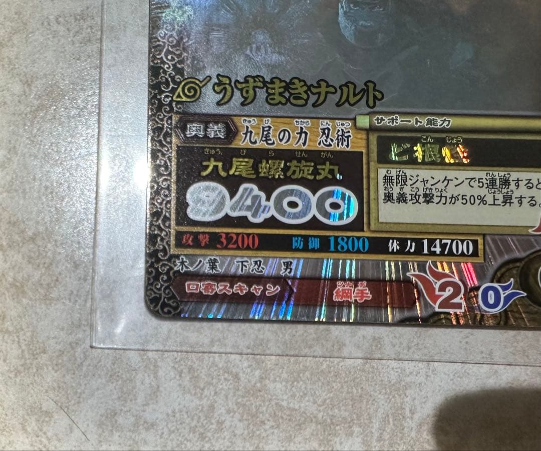 【ナルティメットミッション】うずまきナルト/NM187、うちはサスケ/NM188