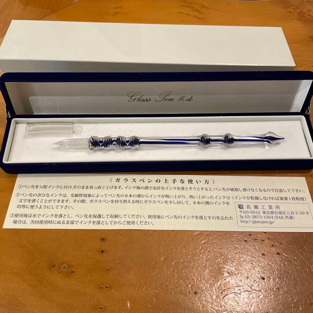 佐瀬工業所 ガラスペン ブルー軸 5〜6回使用 used