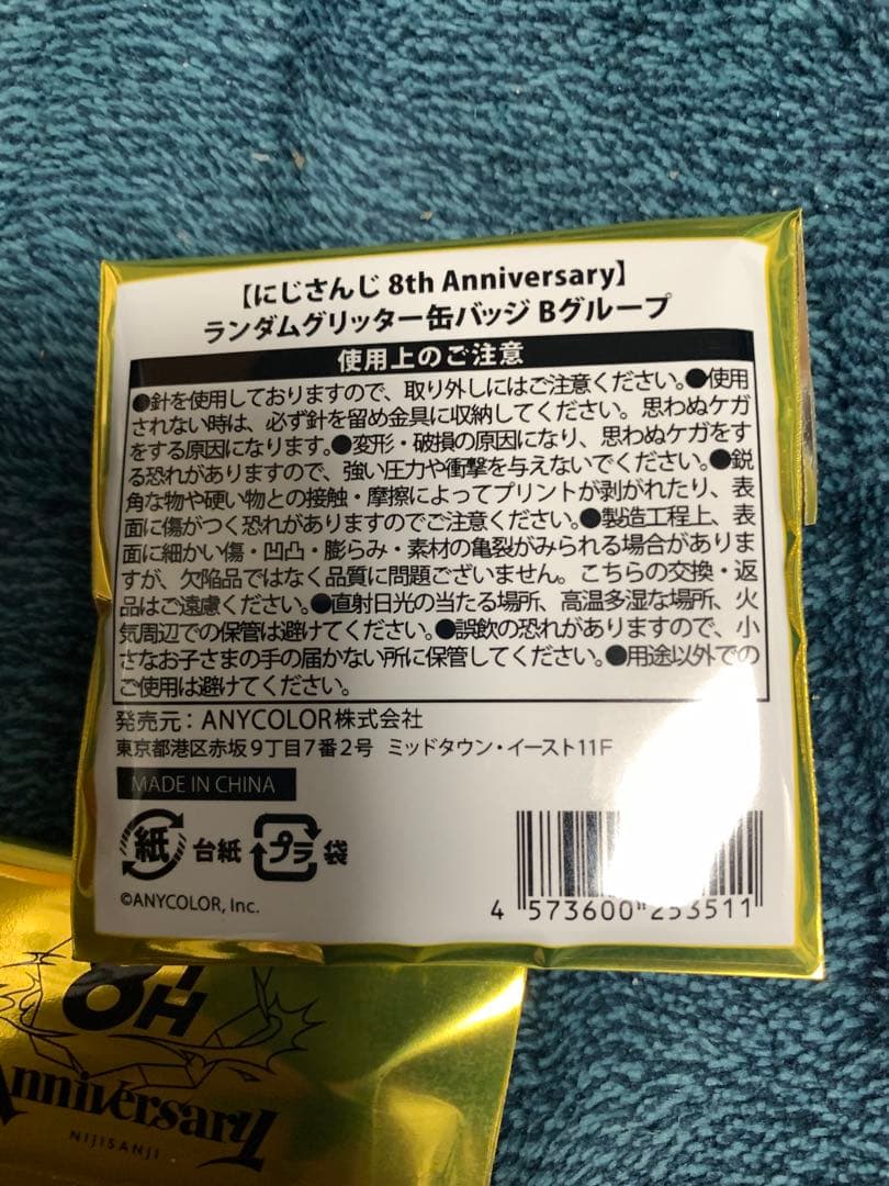 にじさんじ 8th Anniversary 缶バッジ グループB 未開封　40点