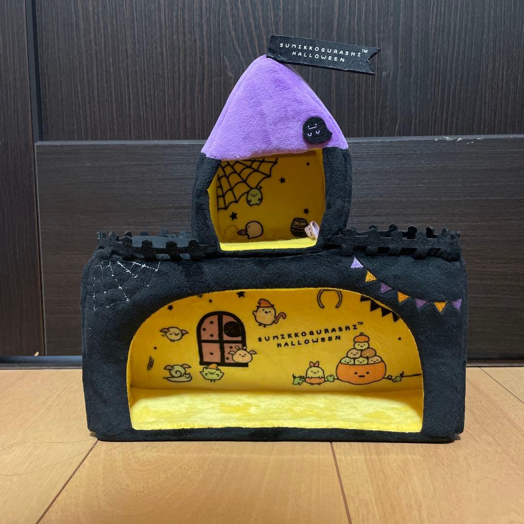 激レア　すみっコぐらし　てのりぬいぐるみ　ハロウィン　受注　2016 おしろ　城