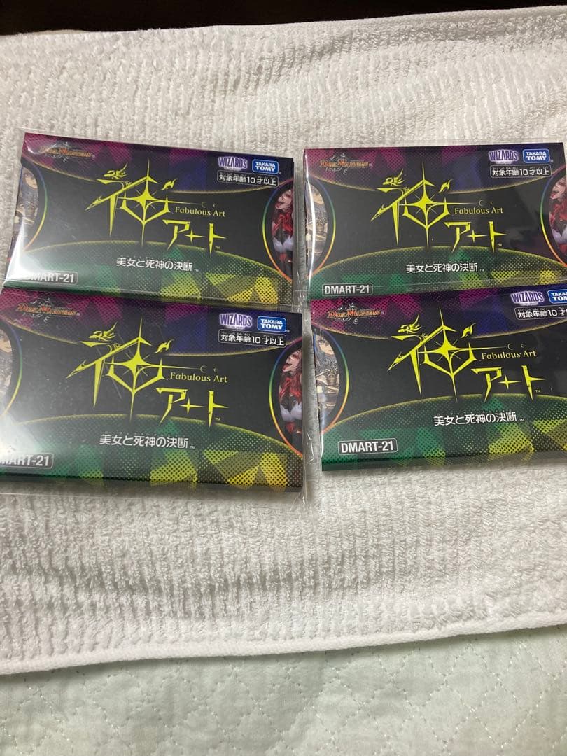 デュエルマスターズ　神アート 美女と死神の決断 4個セット