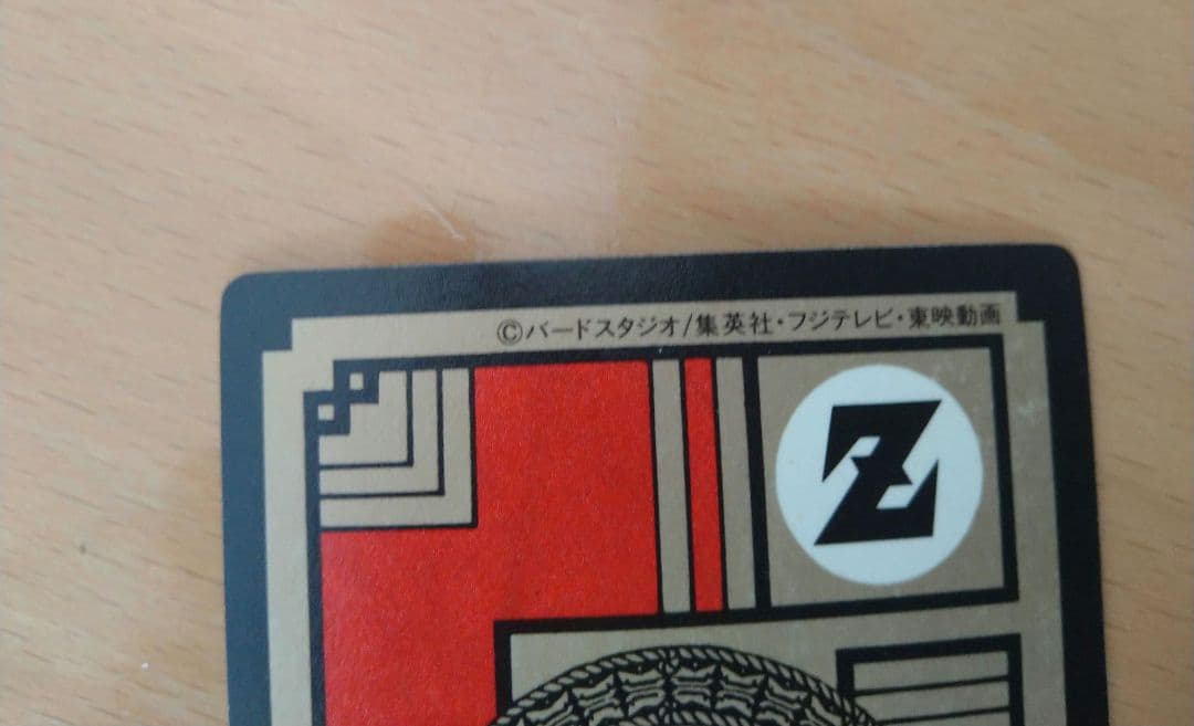 ドラゴンボールカードダス　1991年