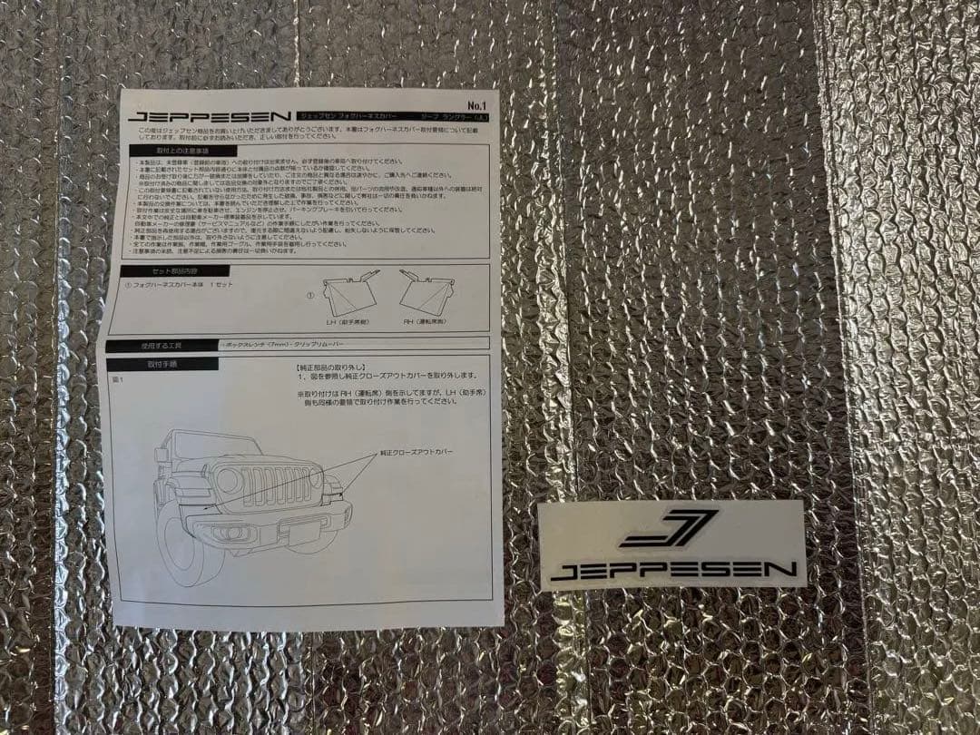 JL ラングラー フォグハーネスカバー ジェプセン JEPPESEN