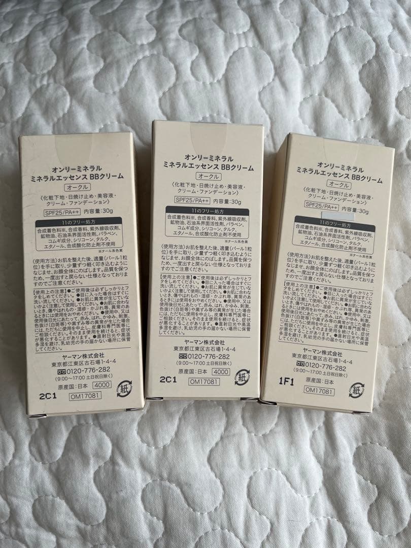 オンリーミネラル　BBクリーム　オークル　3個セット