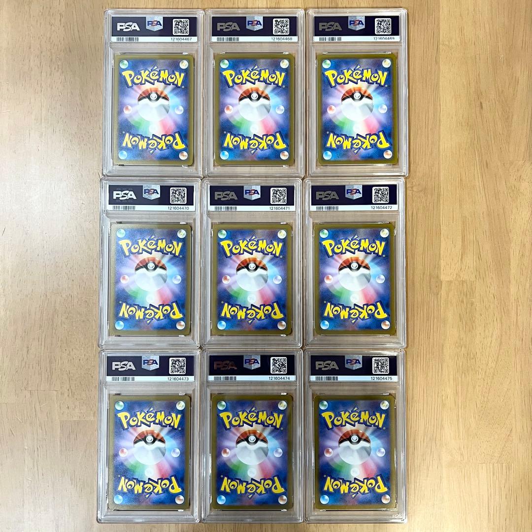 PSA10 9連番! ポケモンカードclassic クラシック 御三家進化ライン