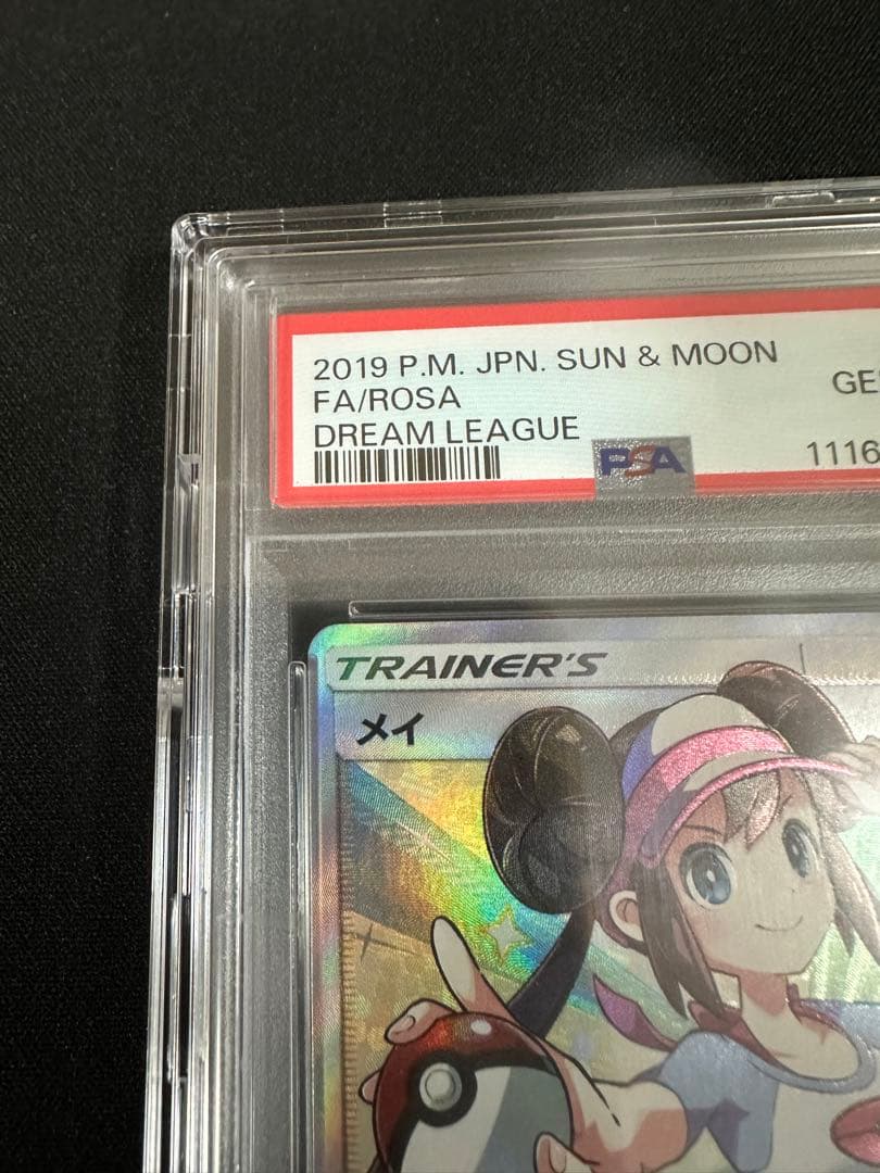 ポケモンカードゲーム メイ SR psa10 ドリームリーグ