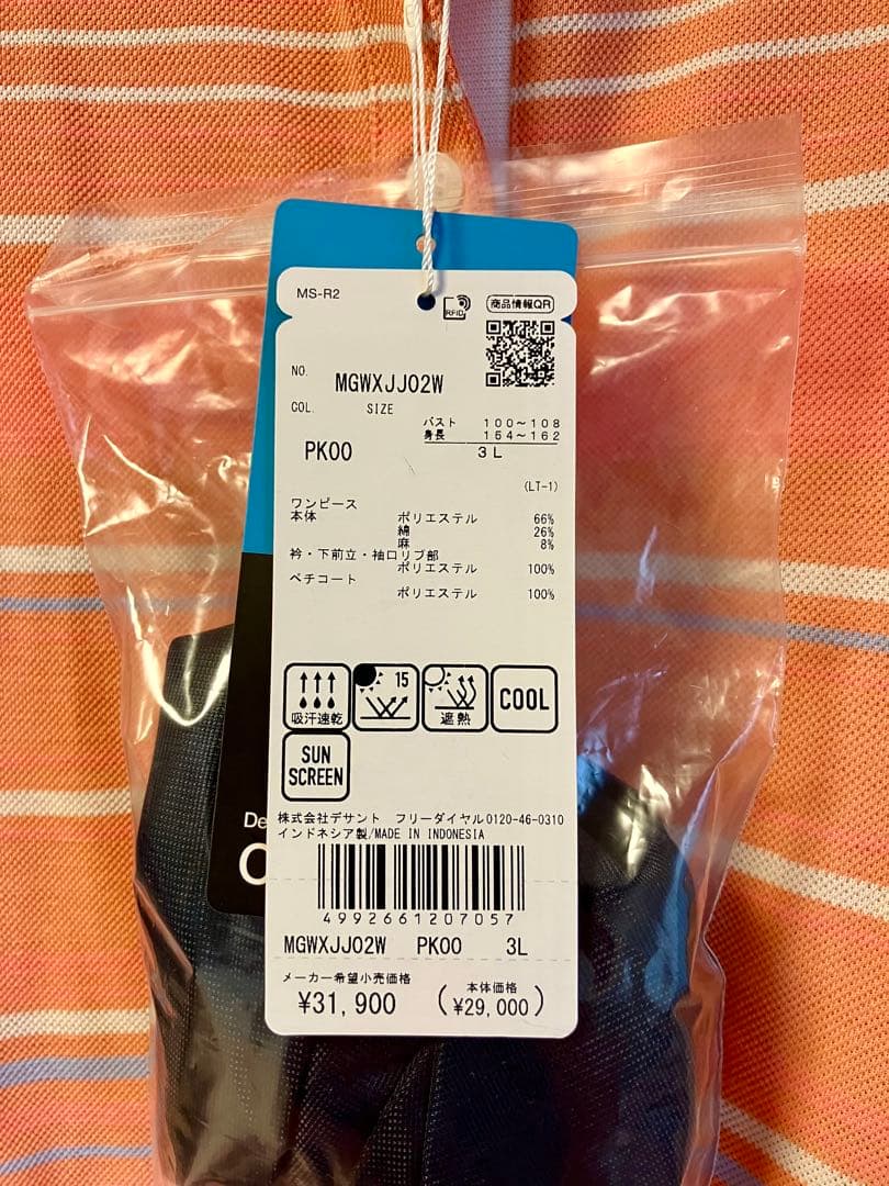 【新品タグ付き】マンシングウェア 3L ゴルフワンピース レディース