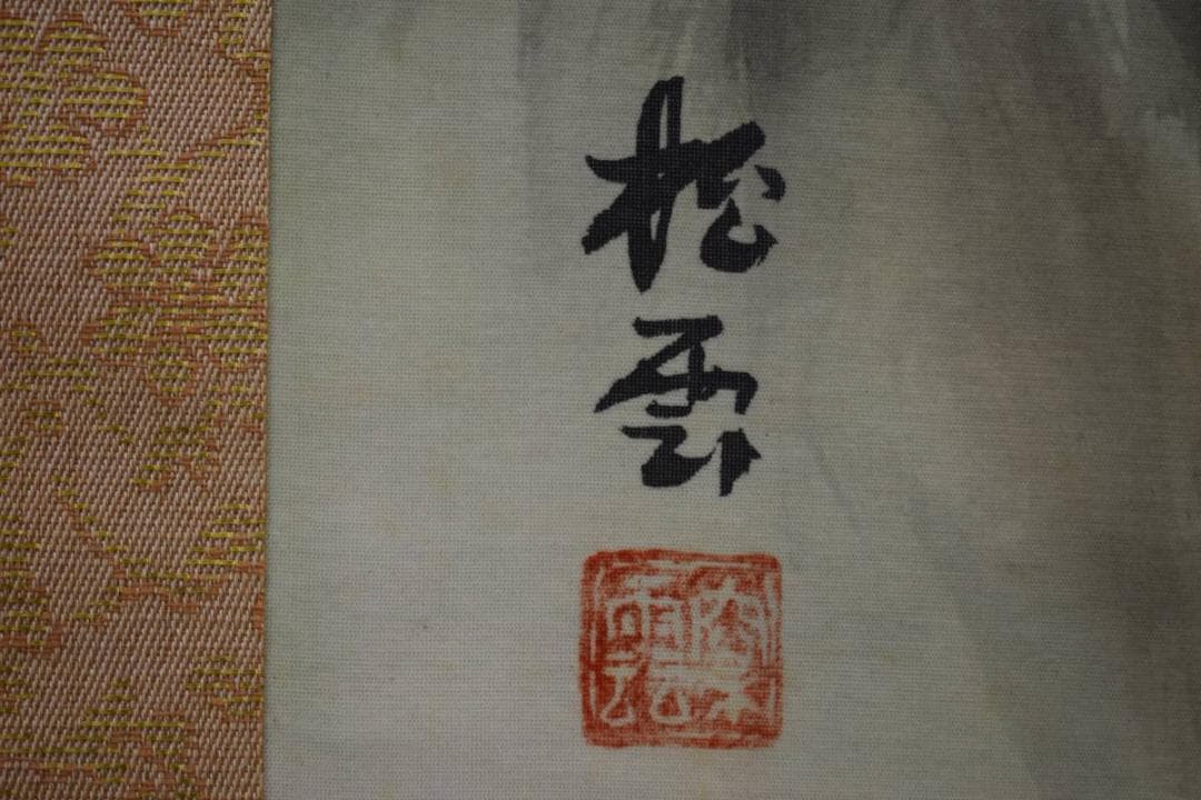 真作/松雲/彩色山水漁夫図/布袋屋掛軸HE-444