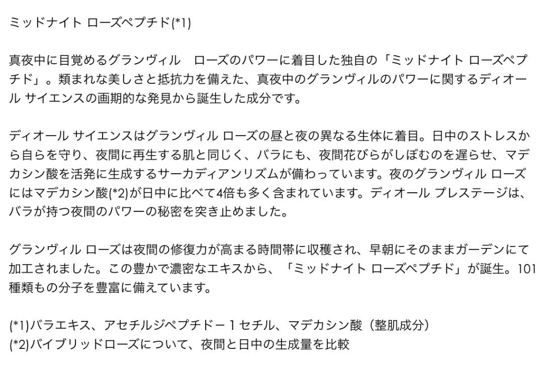 3品BOXギフト マイクロユイルRセラム ルネクタープレミエ ルボームドミニュイ