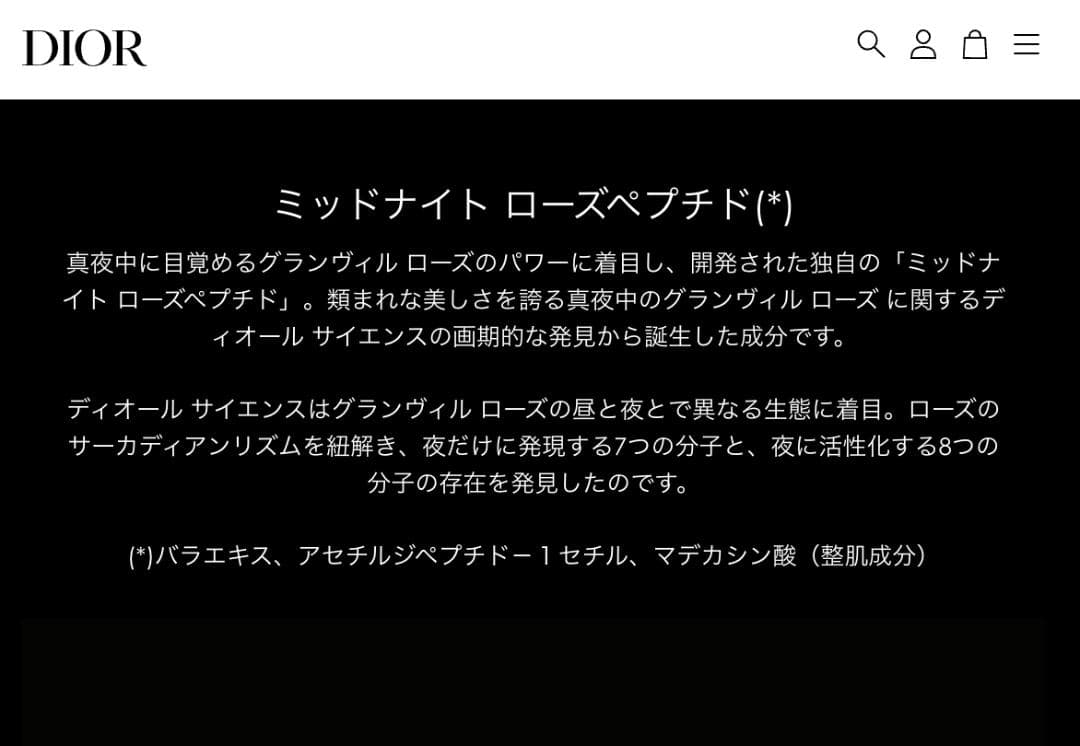 3品BOXギフト マイクロユイルRセラム ルネクタープレミエ ルボームドミニュイ