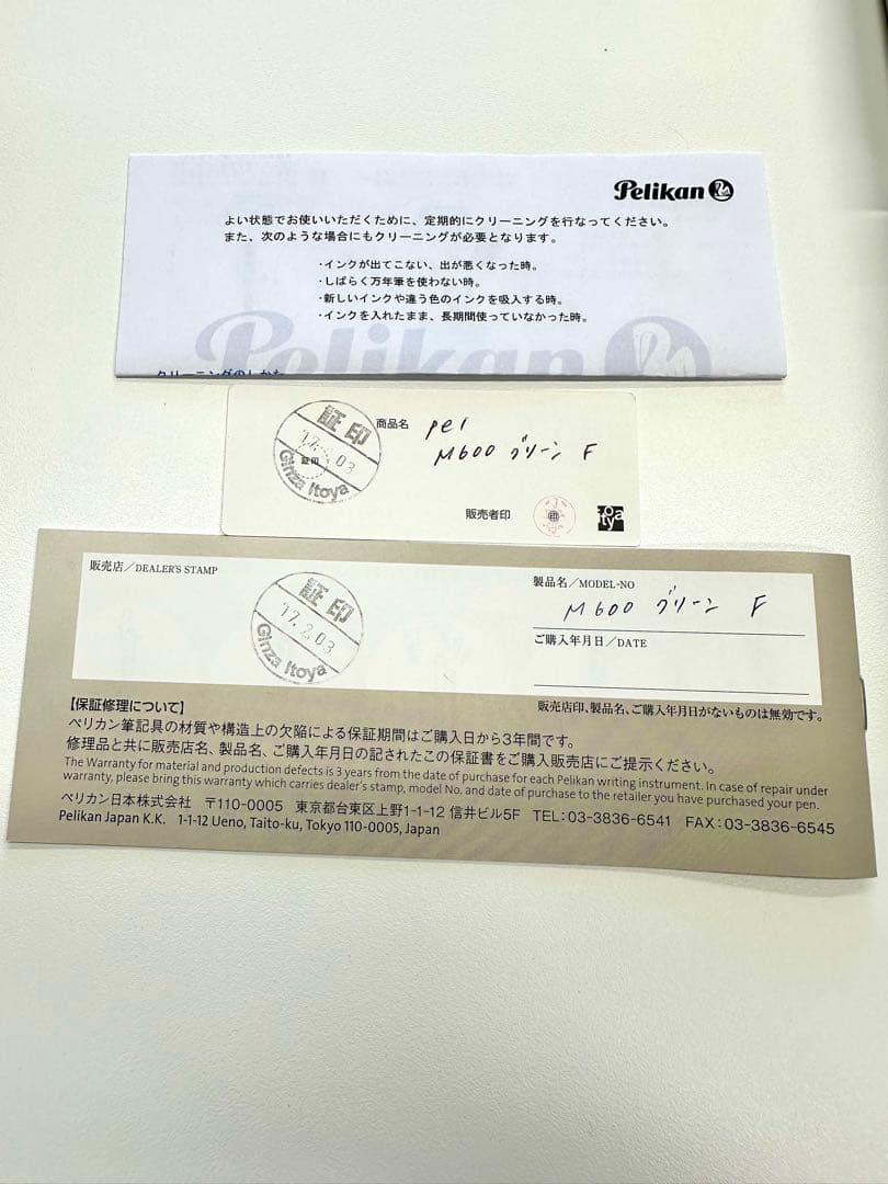 【新品未使用】Pelikan 万年筆 スーベレーン M600 グリーンFペリカン